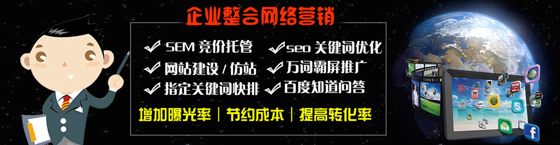 仁爱百度推广排名