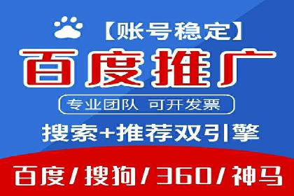 信息流推广开户实战案例：教你如何打造爆款广告